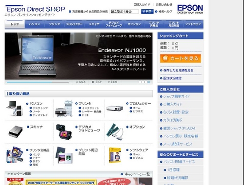 Epson Direct Shop